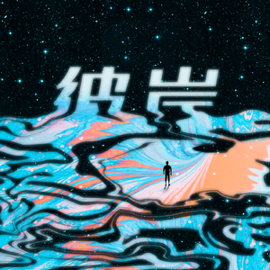 女人国产香樵久久精品
